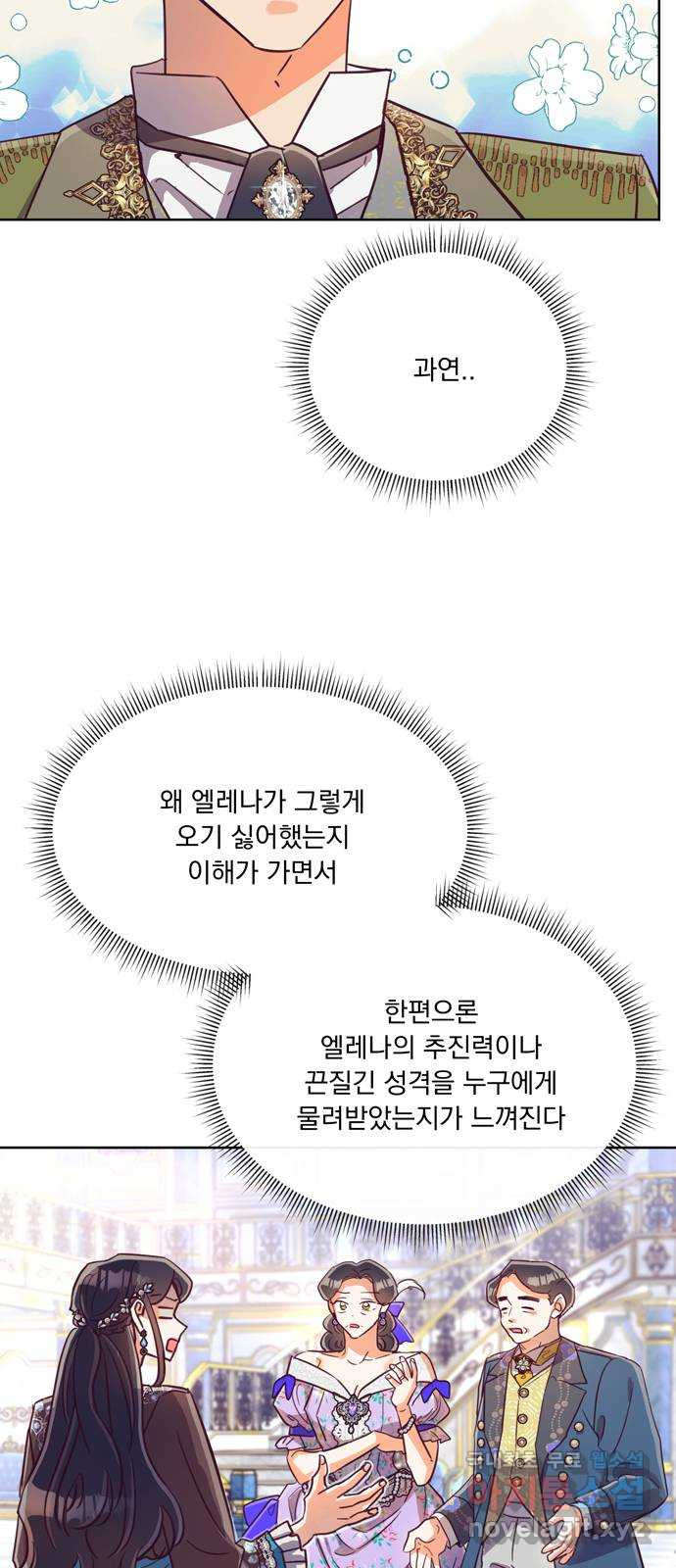 원작은 완결난 지 한참 됐습니다만 56화 - 웹툰 이미지 32