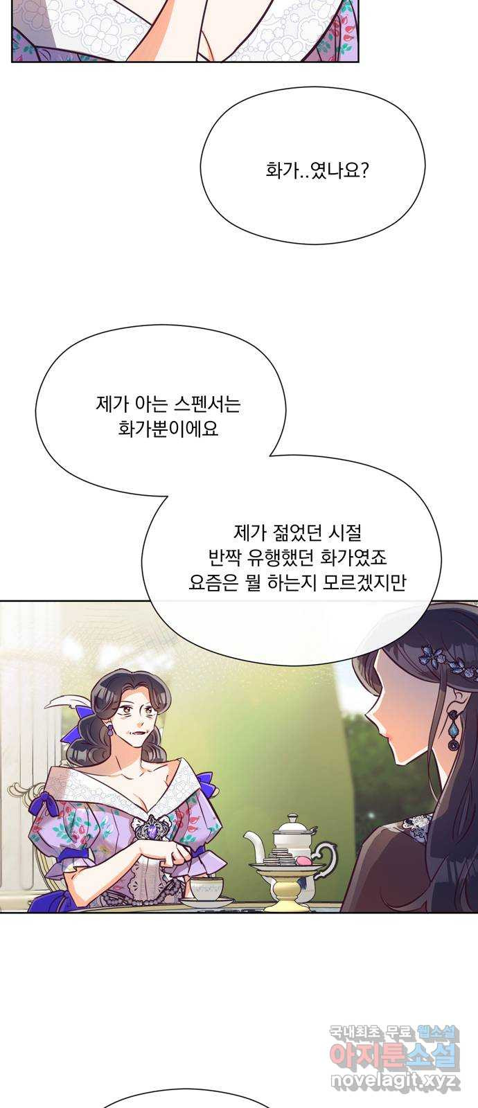 원작은 완결난 지 한참 됐습니다만 56화 - 웹툰 이미지 45