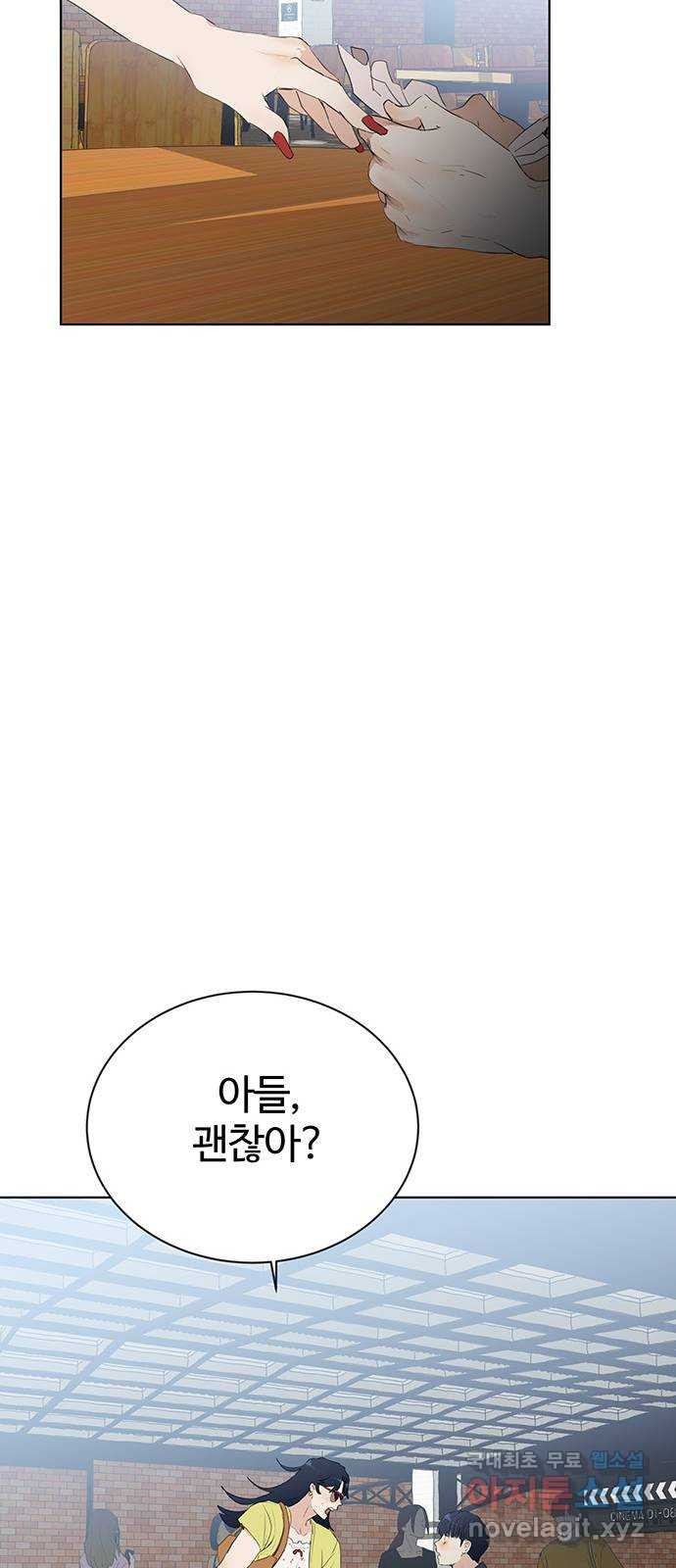 우산 없는 애 28화 - 웹툰 이미지 66