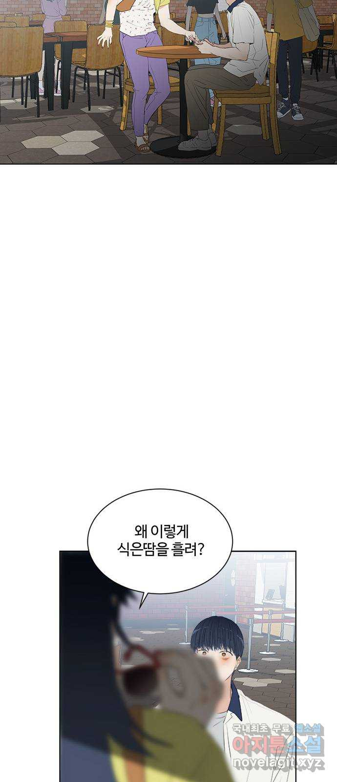 우산 없는 애 28화 - 웹툰 이미지 67