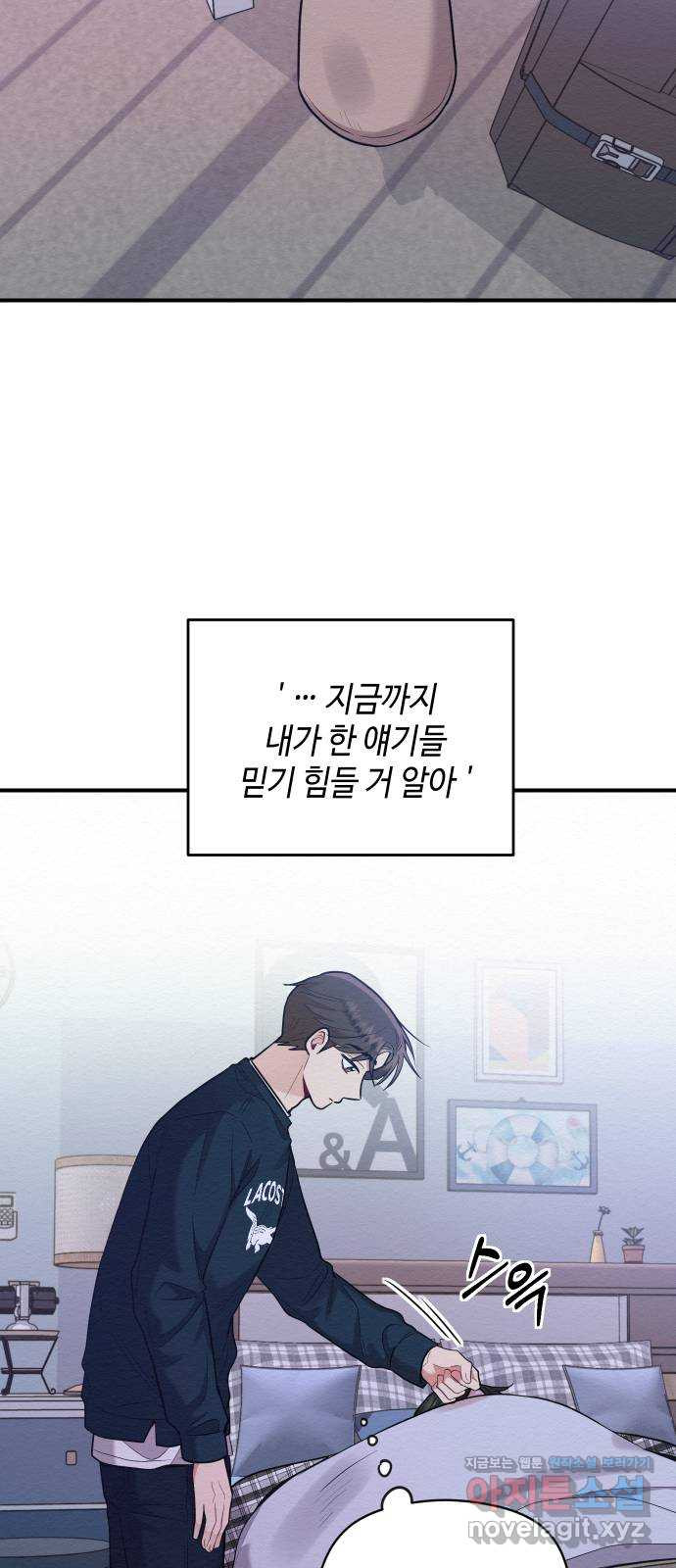 악녀 18세 공략기 52화 - 웹툰 이미지 19