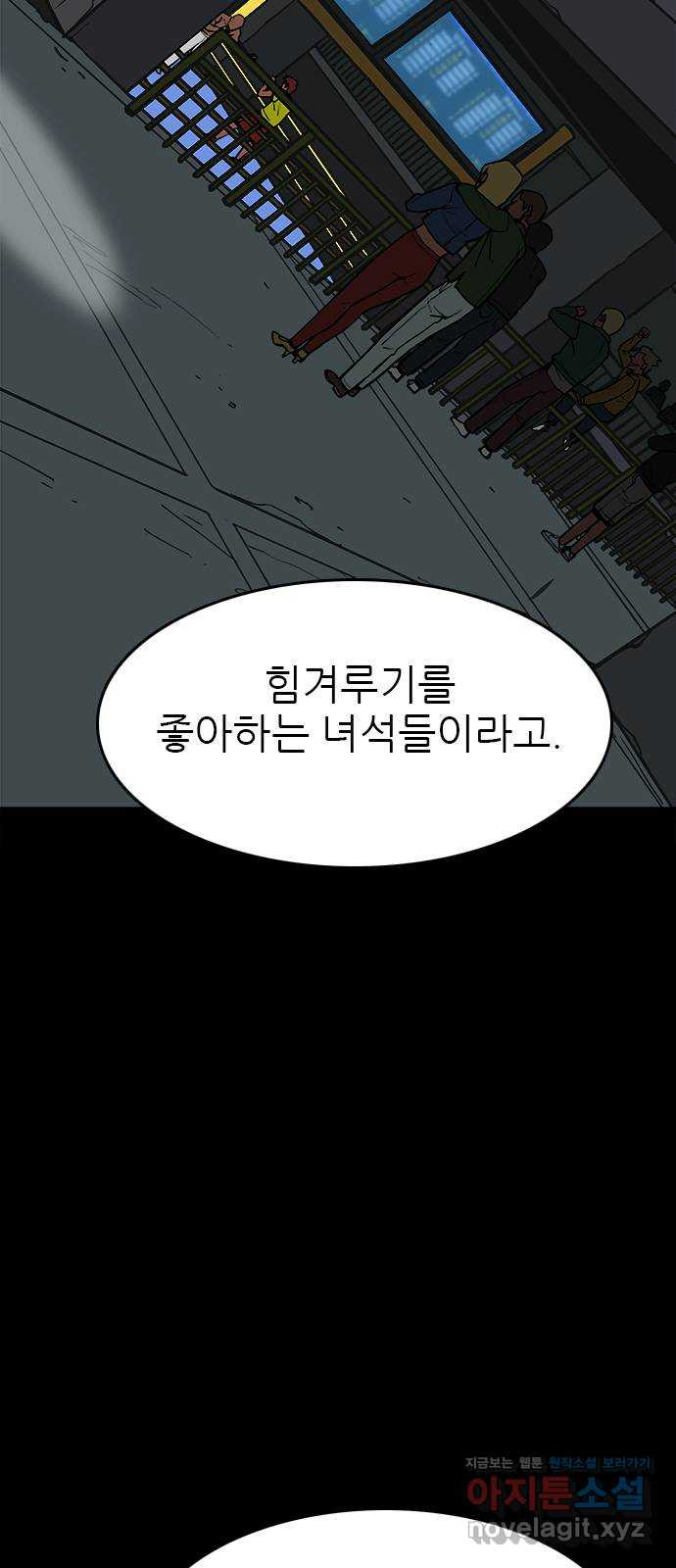 도깨비 부른다 15화 - 웹툰 이미지 4