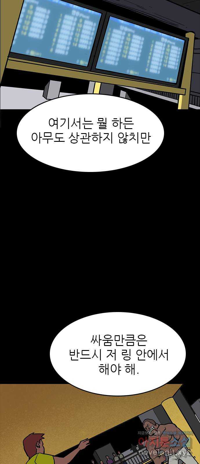 도깨비 부른다 15화 - 웹툰 이미지 6