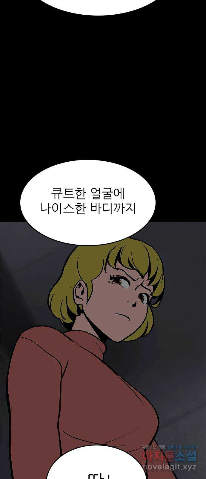 도깨비 부른다 15화 - 웹툰 이미지 23