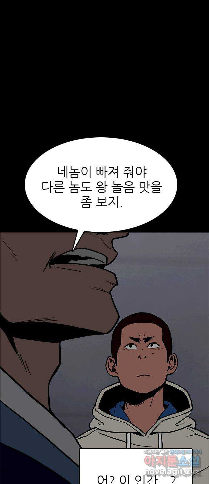 도깨비 부른다 15화 - 웹툰 이미지 31