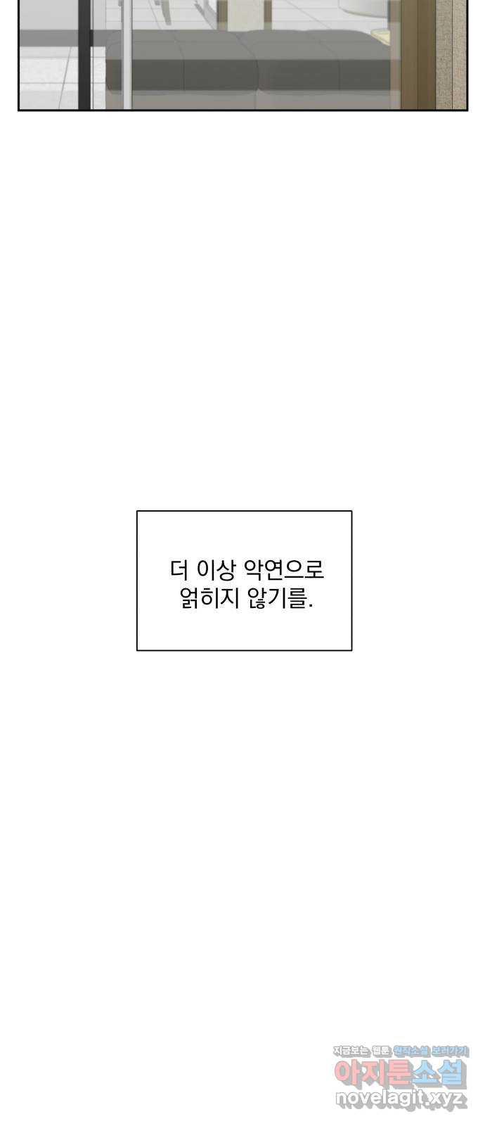 입술이 예쁜 남자 41화 - 웹툰 이미지 53