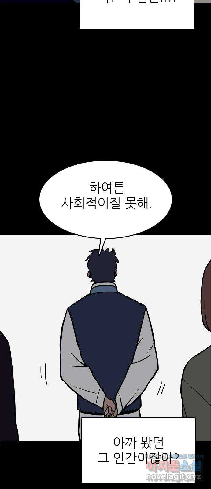 도깨비 부른다 15화 - 웹툰 이미지 32