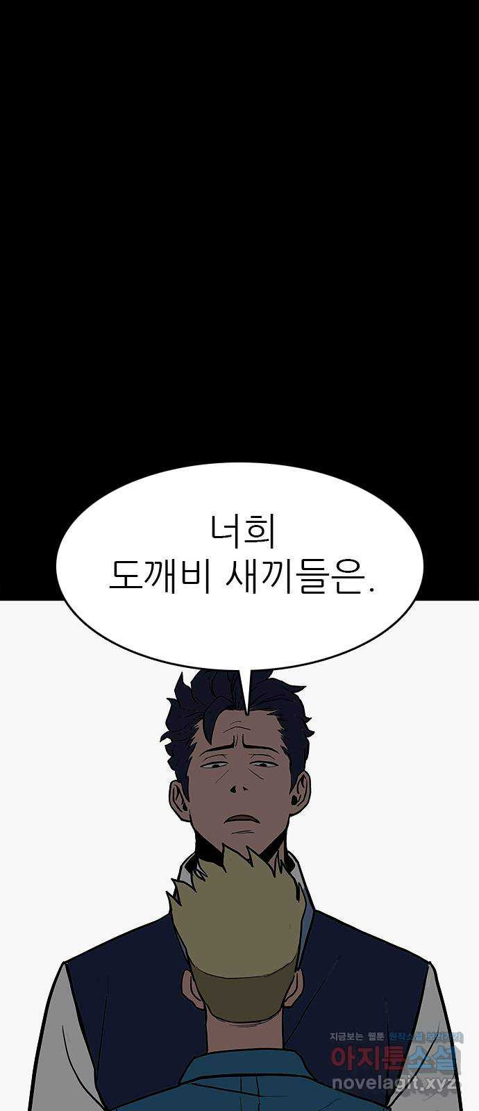 도깨비 부른다 15화 - 웹툰 이미지 33