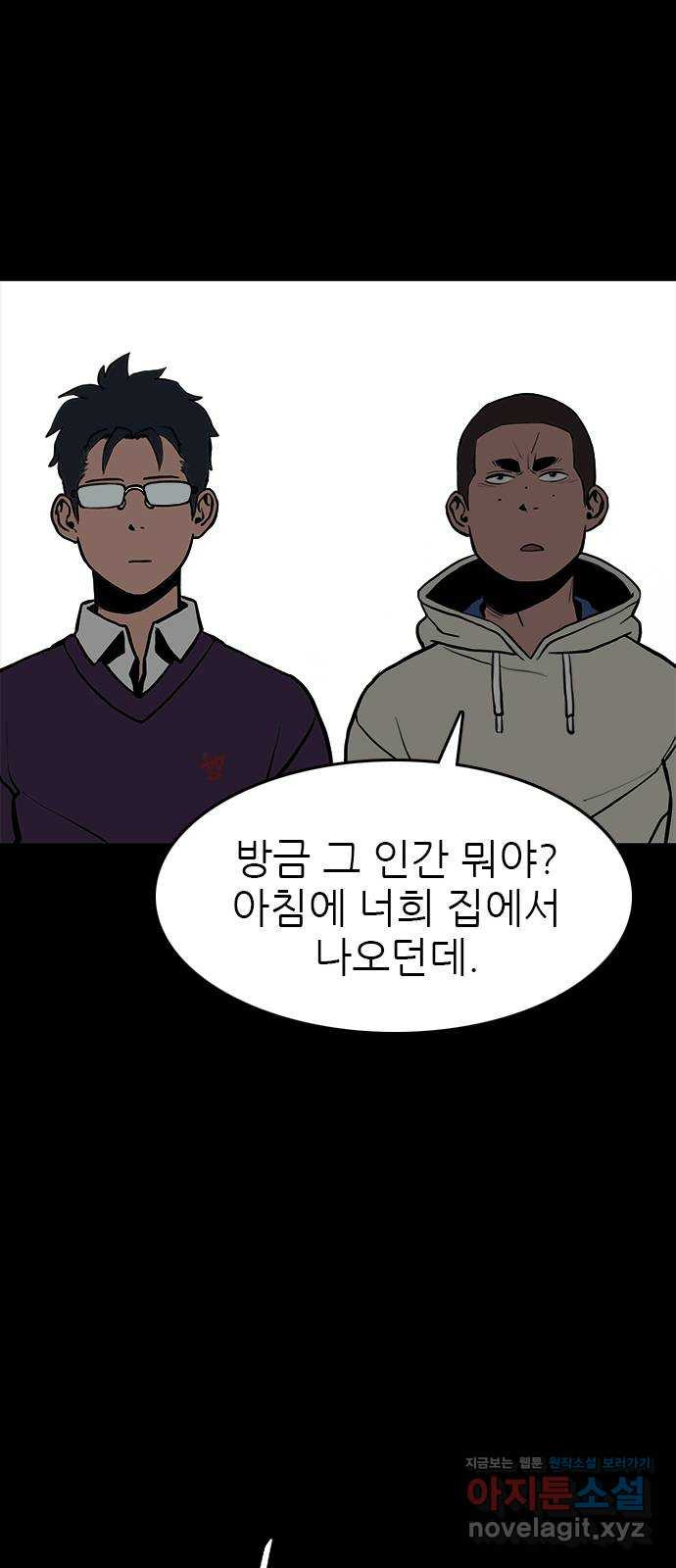 도깨비 부른다 15화 - 웹툰 이미지 59