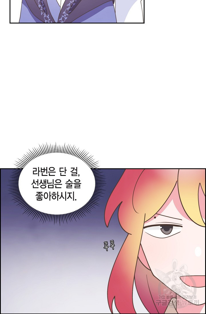 대공과 후작 사이에 친구가 어디 있어? 28화 - 웹툰 이미지 52