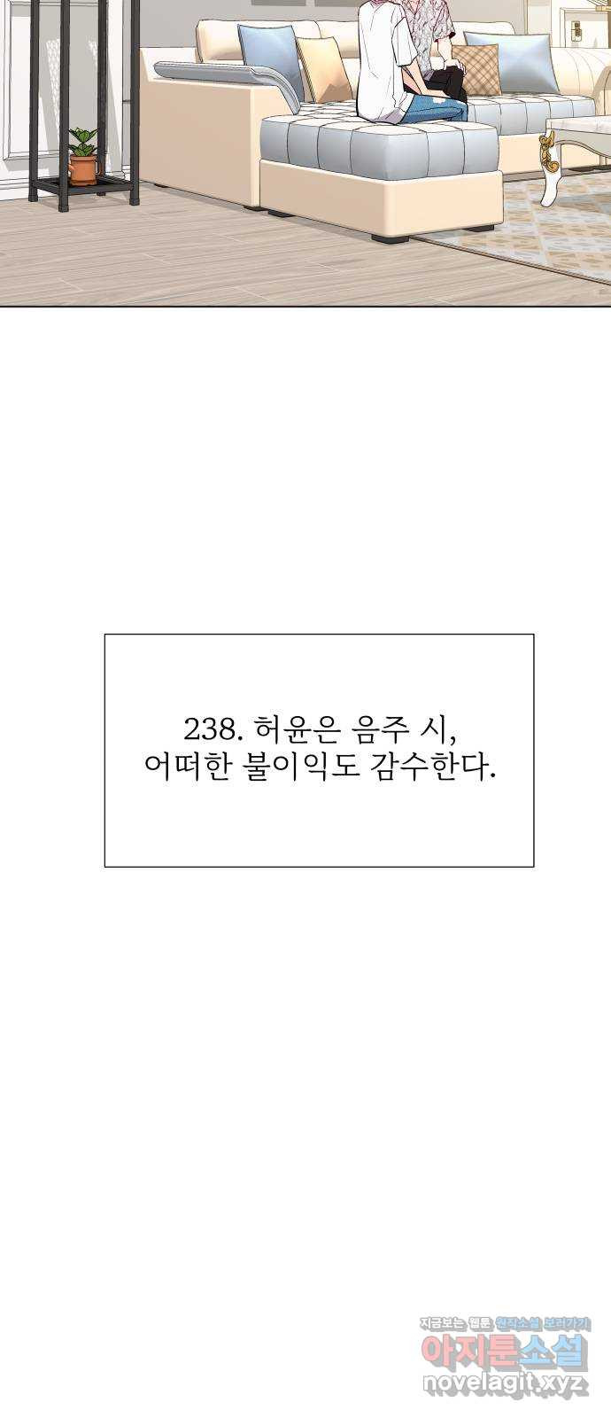 행운을 부탁해! 15화 - 웹툰 이미지 33