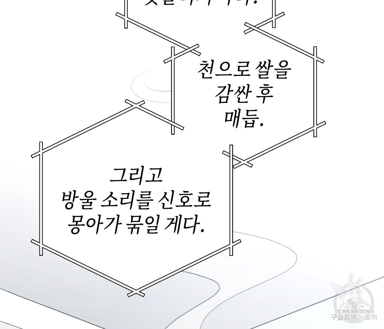 꿈자리가 이상한데요?! 60화 - 웹툰 이미지 27