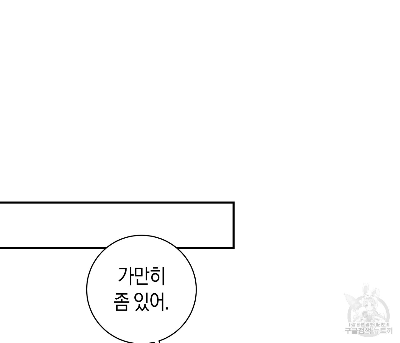 하절기 19화 - 웹툰 이미지 48