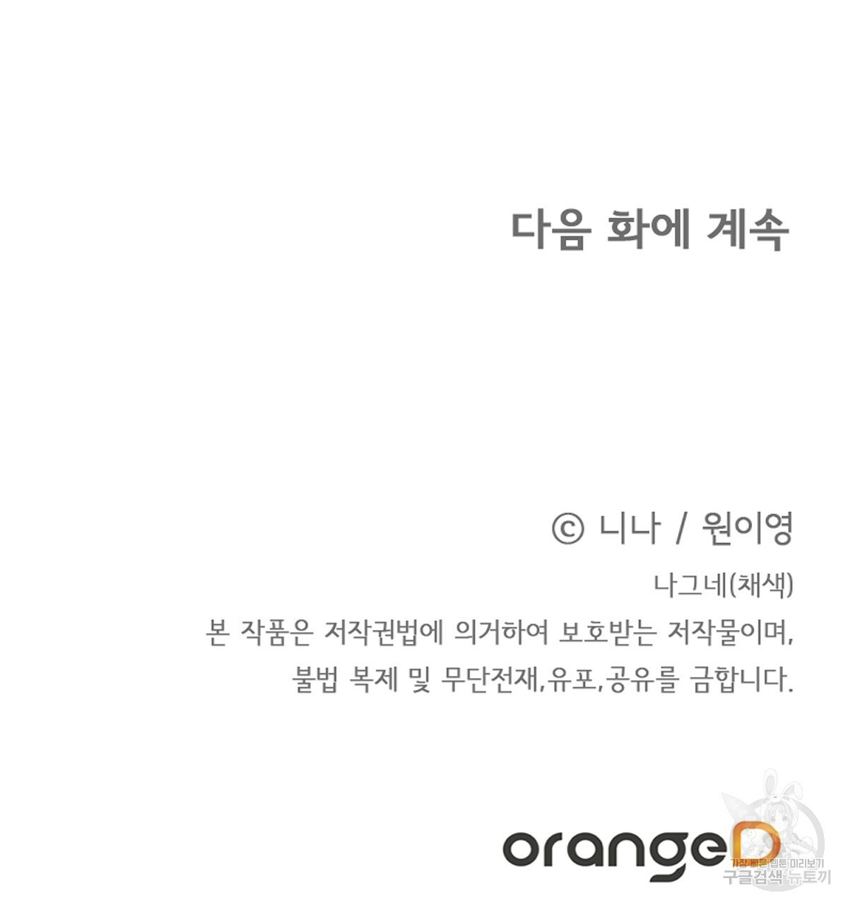 위어 25화 - 웹툰 이미지 149