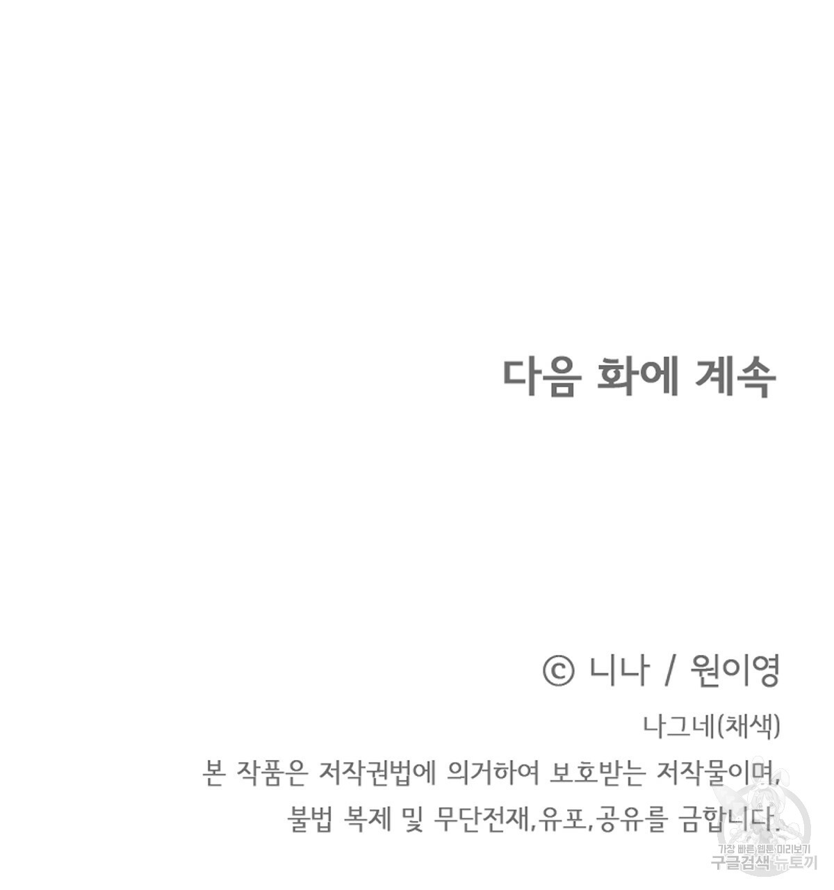 위어 27화 - 웹툰 이미지 163