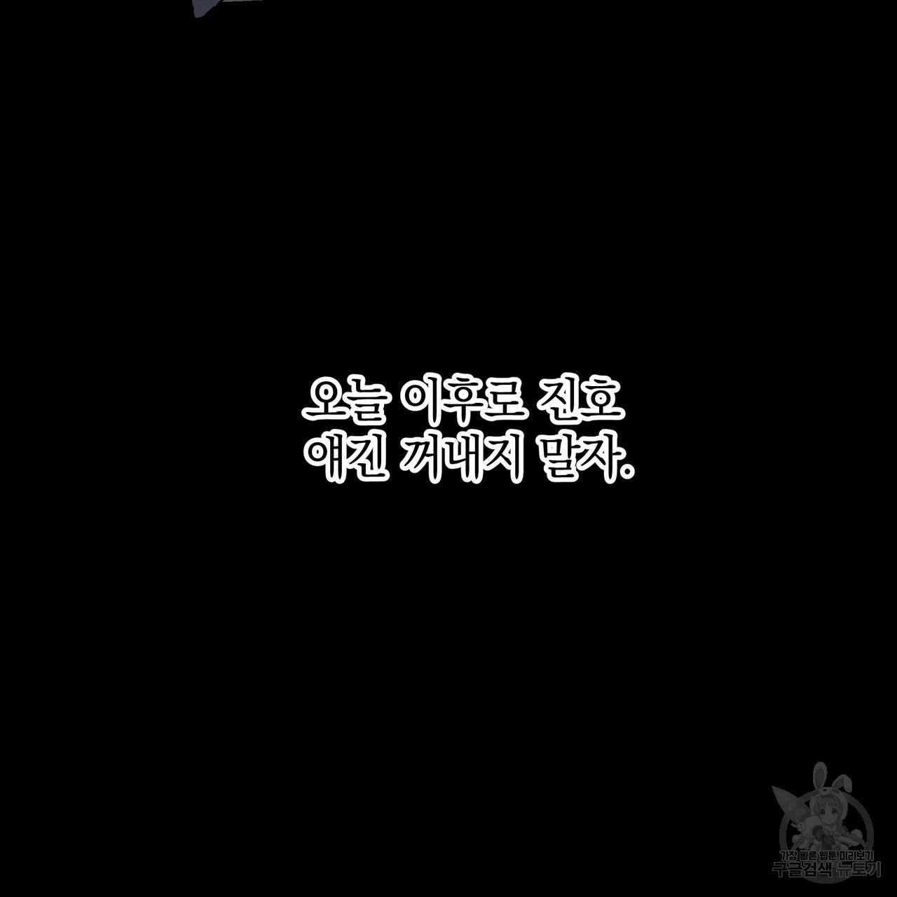 티파니에서 모닝 키스를 23화 - 웹툰 이미지 71