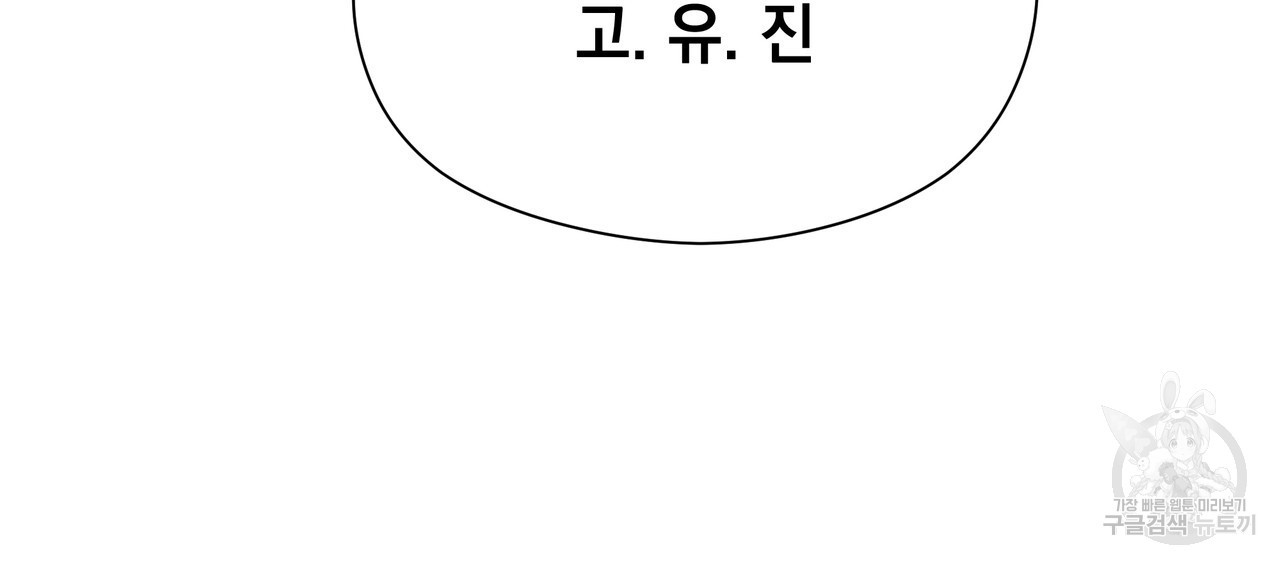 티파니에서 모닝 키스를 23화 - 웹툰 이미지 139