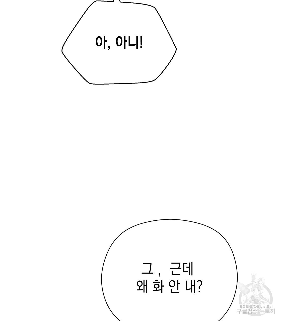 티파니에서 모닝 키스를 24화 - 웹툰 이미지 129