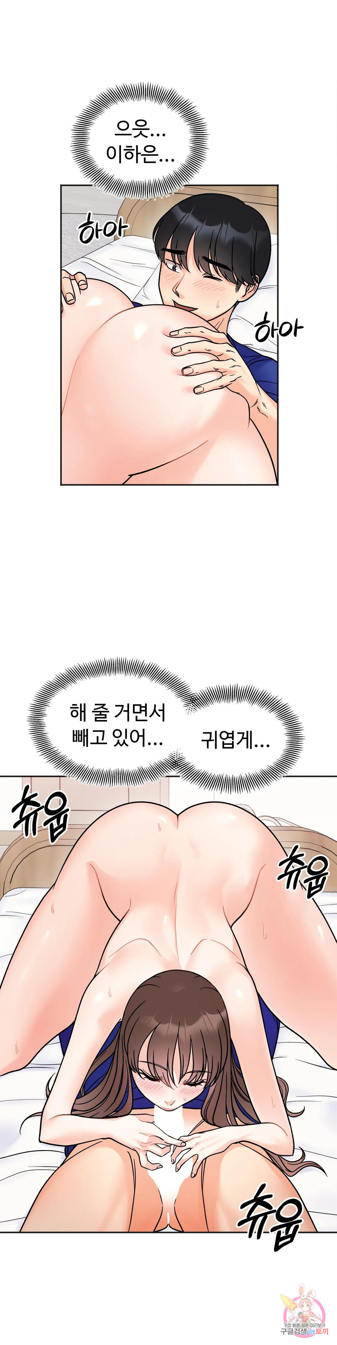 비밀남매 14화 - 웹툰 이미지 8