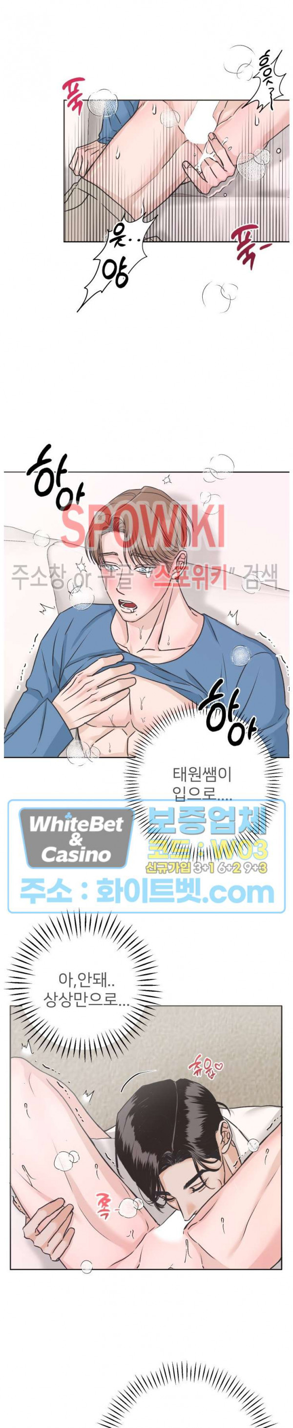 관계자 외 출입금지 6화 - 웹툰 이미지 6