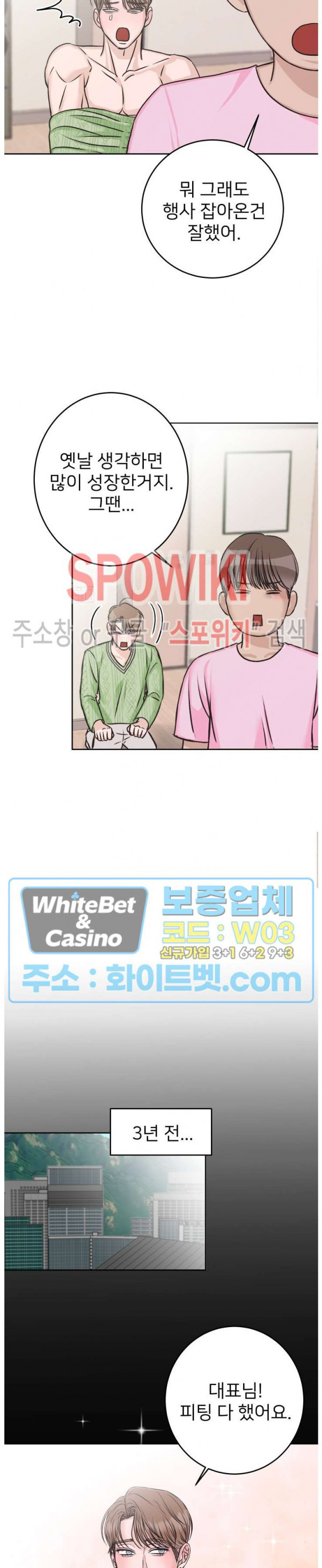 관계자 외 출입금지 7화 - 웹툰 이미지 5