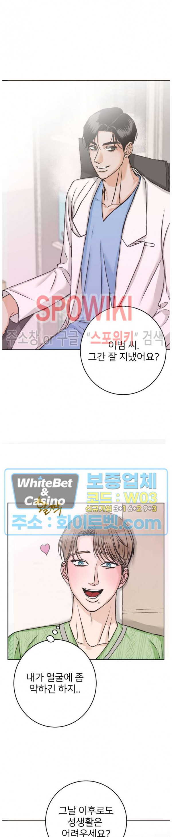 관계자 외 출입금지 7화 - 웹툰 이미지 10