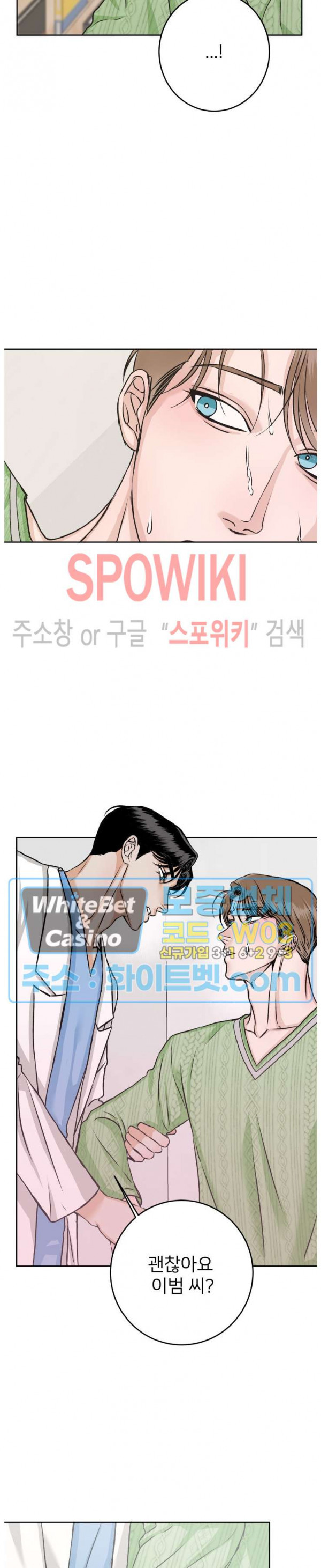 관계자 외 출입금지 7화 - 웹툰 이미지 18