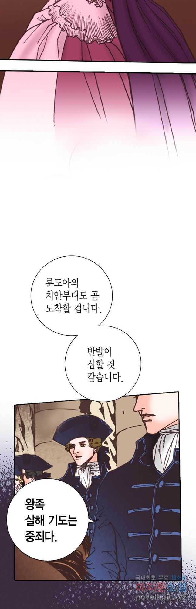 에뷔오네 119화 - 웹툰 이미지 35