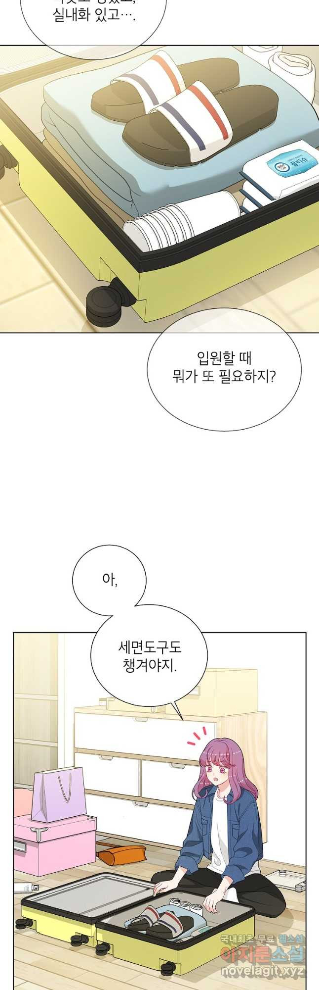 화장했더니 인기란 것이 폭발해버렷! 55화(완결) - 웹툰 이미지 2