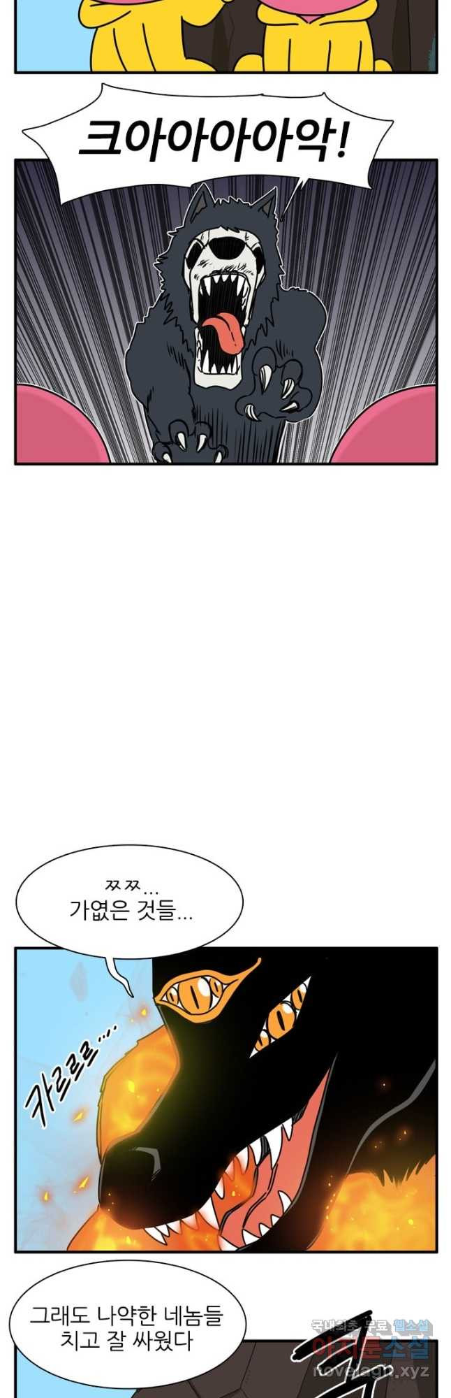 흡혈고딩 피만두 242화 - 웹툰 이미지 3