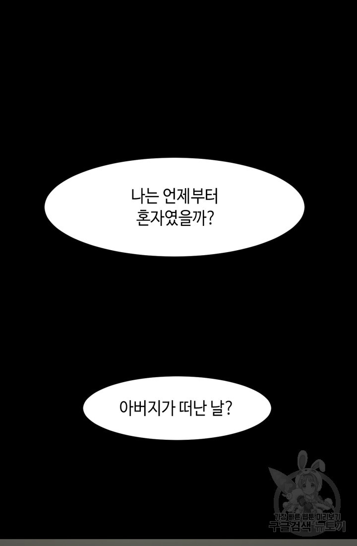 버그로 왕까지 53화 - 웹툰 이미지 22