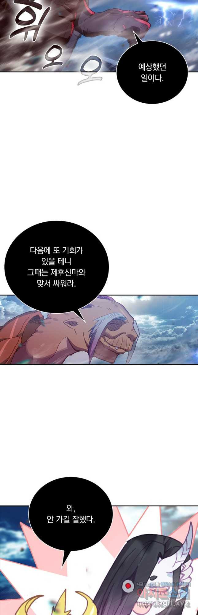 월검신마 76화 - 웹툰 이미지 33