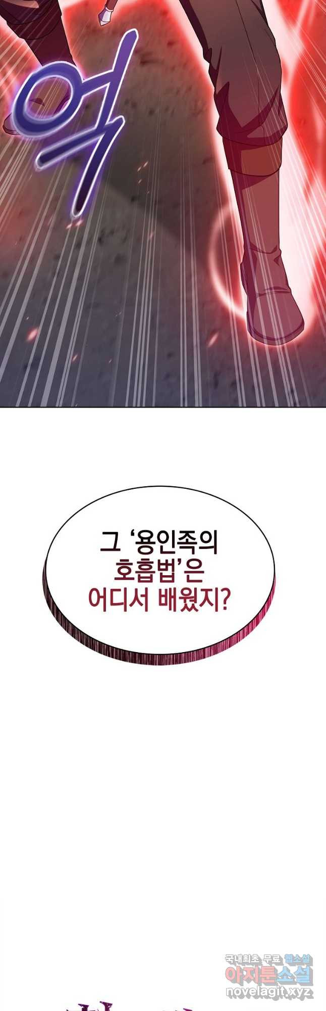 회귀했더니 가문이 망했다 24화 - 웹툰 이미지 63