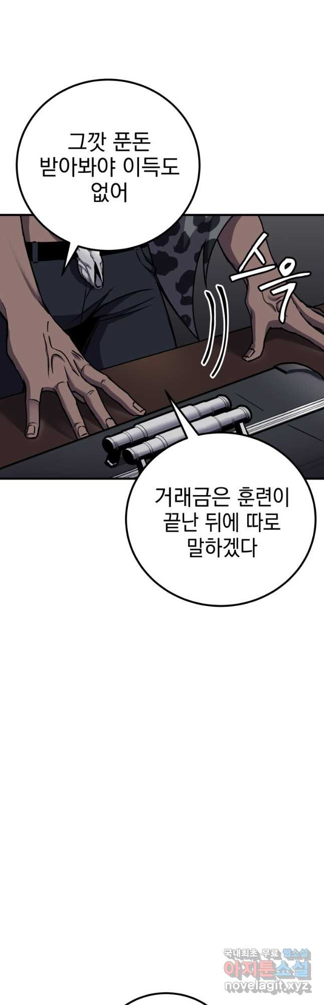 독 먹는 힐러 22화 - 웹툰 이미지 28