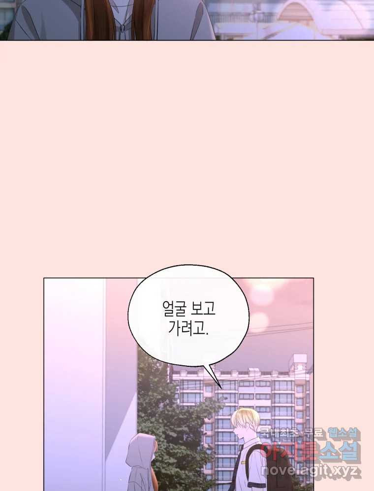 너를 만나다 114화 - 웹툰 이미지 79