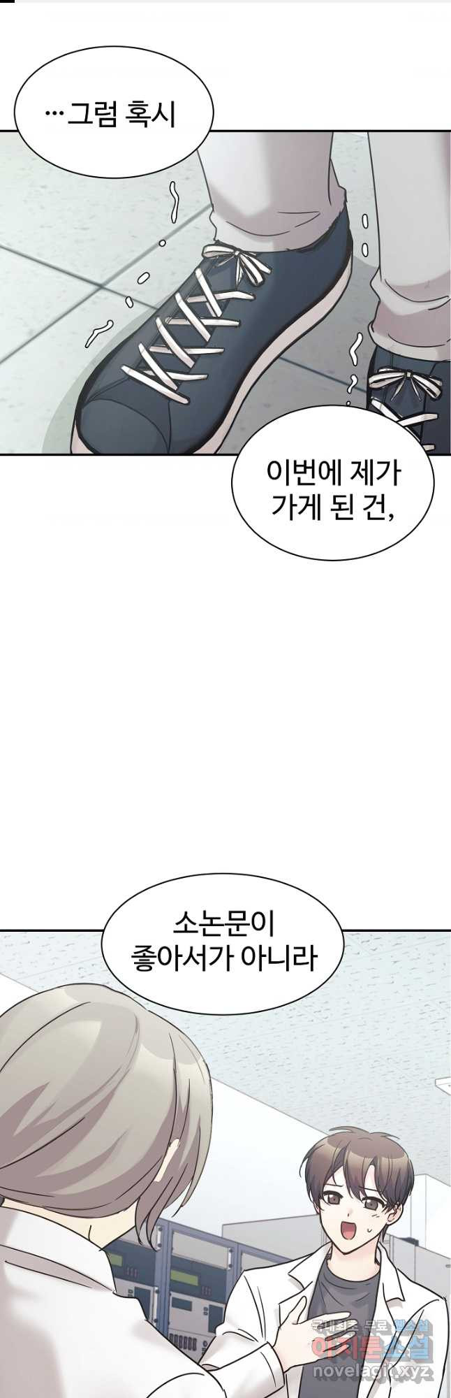 내 딸은 드래곤! 37화 - 웹툰 이미지 1