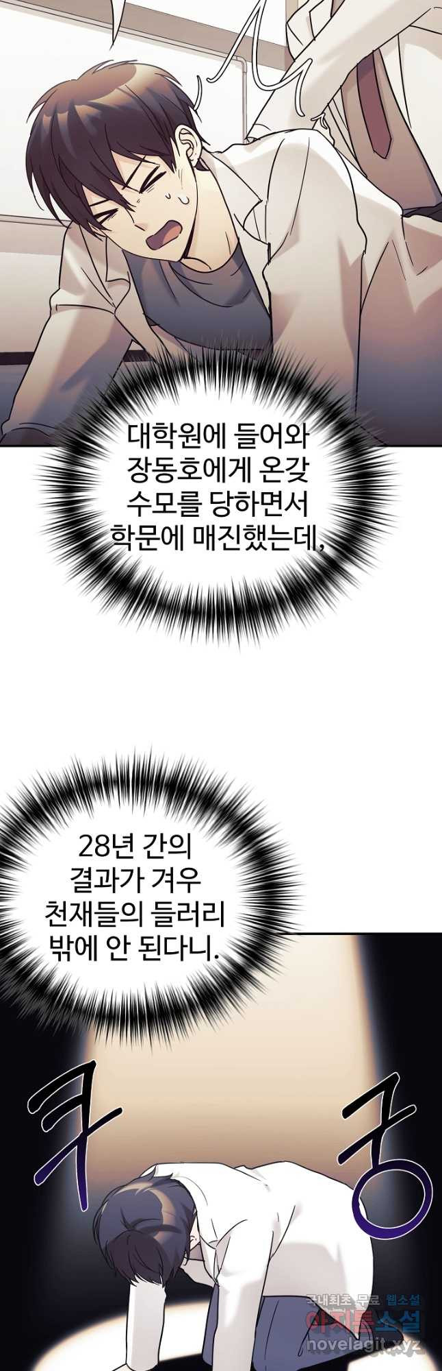 내 딸은 드래곤! 37화 - 웹툰 이미지 5