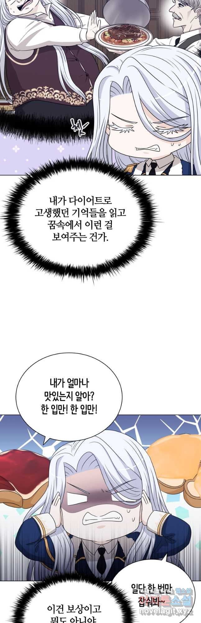 라지에르의 서 57화 - 웹툰 이미지 41