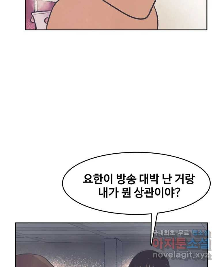 대선비쇼에 어서오세요! 123화 - 웹툰 이미지 13