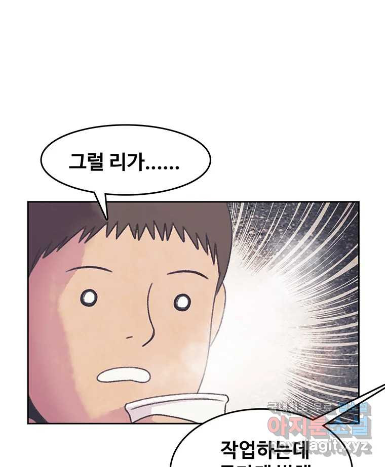 대선비쇼에 어서오세요! 123화 - 웹툰 이미지 21