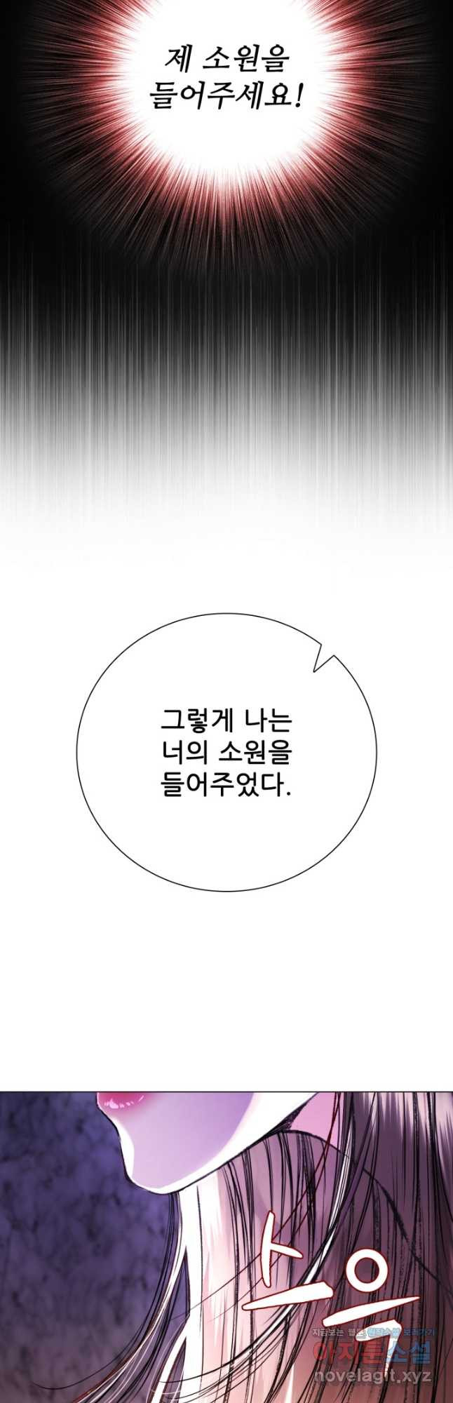 못난이 공녀가 되었습니다 93화 - 웹툰 이미지 24