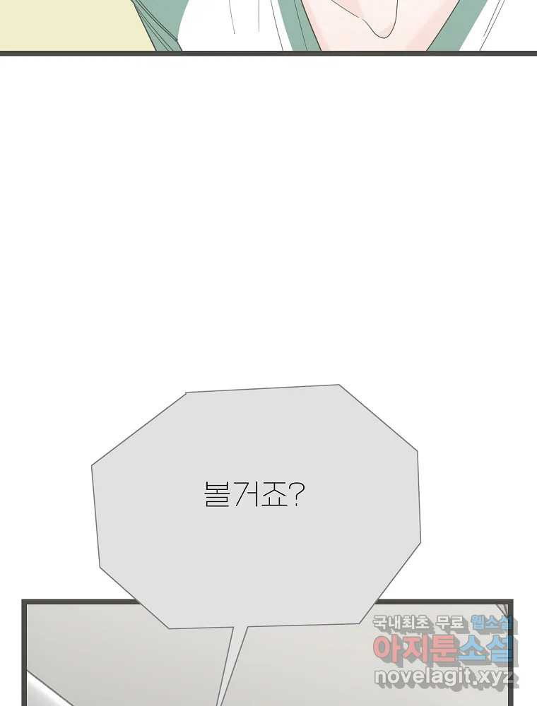 여름엔 비 29화 - 웹툰 이미지 29