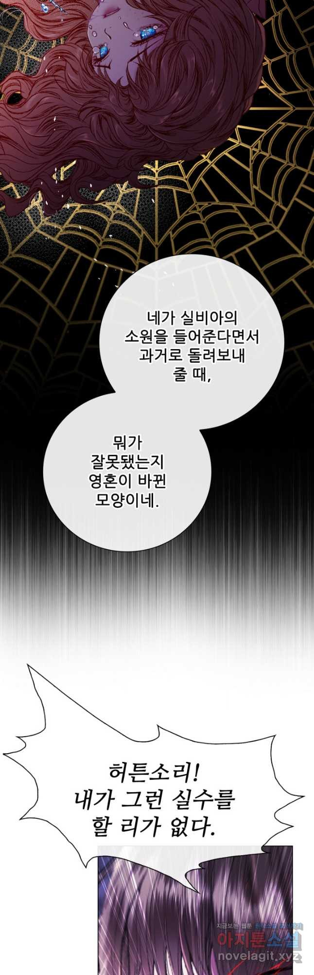 못난이 공녀가 되었습니다 93화 - 웹툰 이미지 32