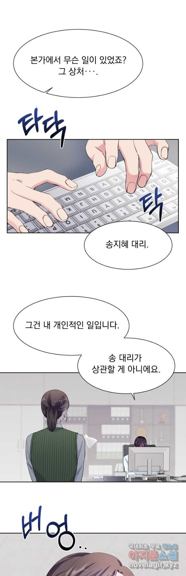 갑의 순정 39화 - 웹툰 이미지 13