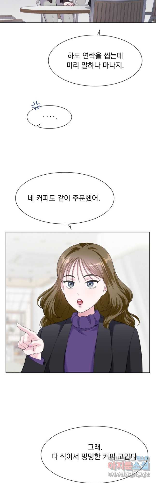 갑의 순정 39화 - 웹툰 이미지 29