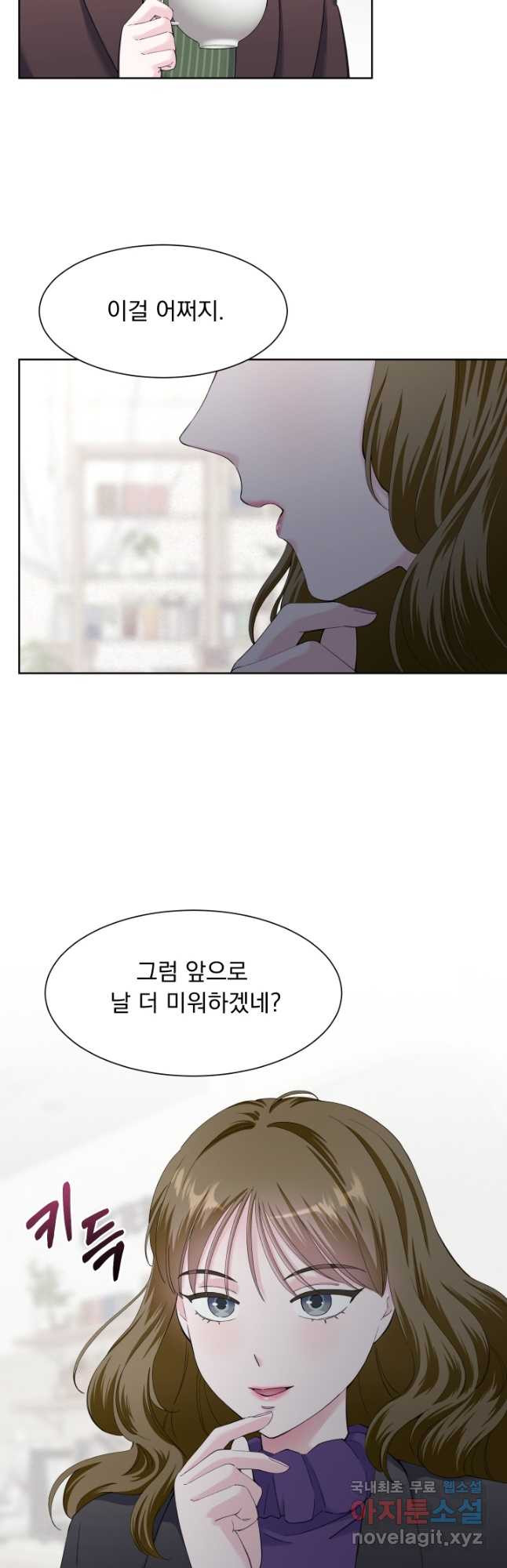 갑의 순정 39화 - 웹툰 이미지 34