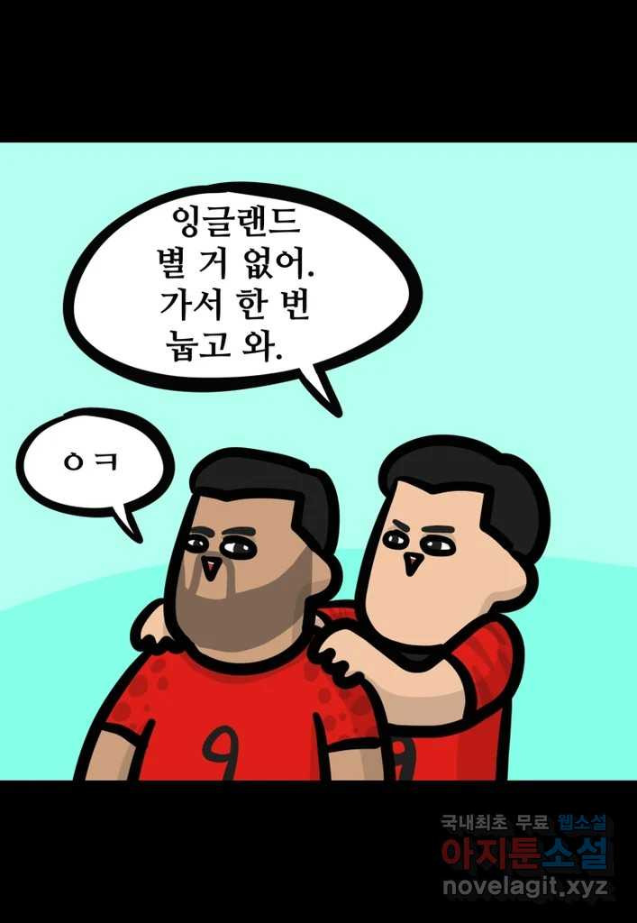 다빈치치 풋볼 12화 - 웹툰 이미지 1