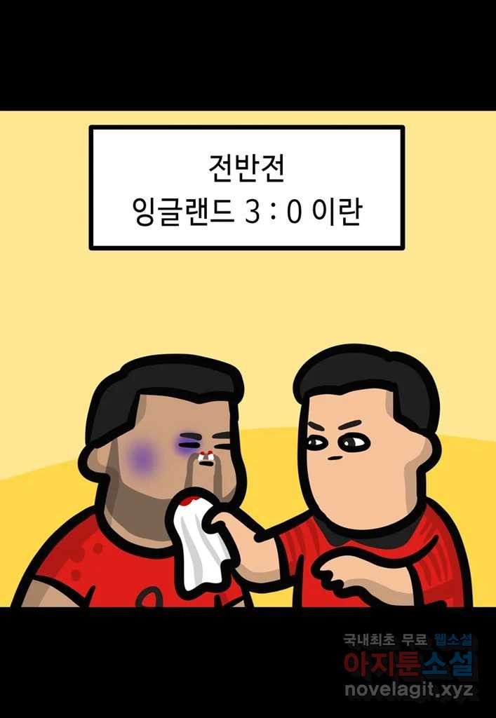 다빈치치 풋볼 12화 - 웹툰 이미지 3