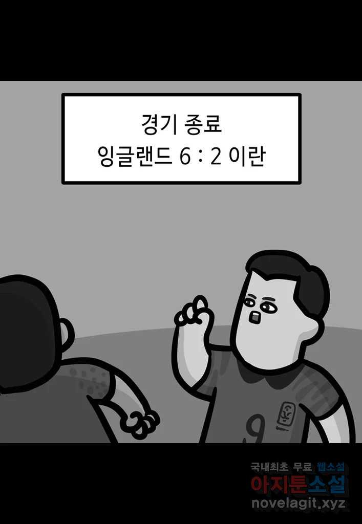 다빈치치 풋볼 12화 - 웹툰 이미지 6