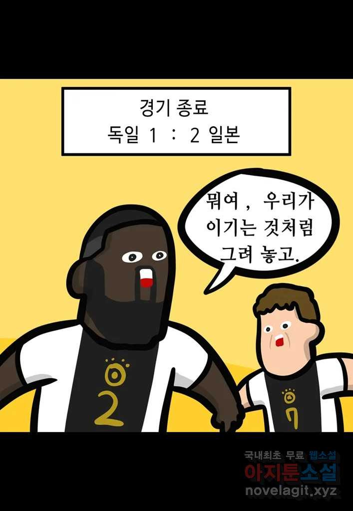 다빈치치 풋볼 12화 - 웹툰 이미지 29